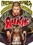 Cover 21654