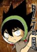 Cover 21688