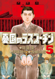 Cover 21698