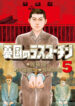 Cover 21698