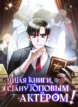 Cover 21738