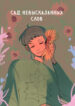 Cover 22142