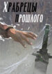 Cover 22319