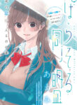 Cover 22352