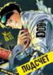 Cover 22505