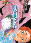 Cover 22548