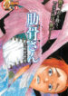 Cover 22548