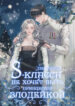Cover 22571