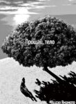 Cover 22632
