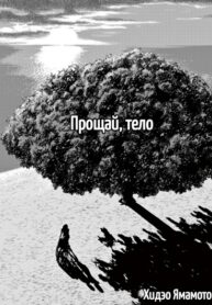 Cover 22632