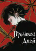 Cover 23094