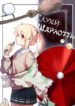 Cover 23108