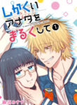 Cover 23113
