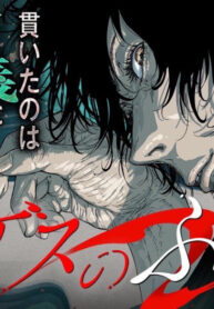 Cover 23133