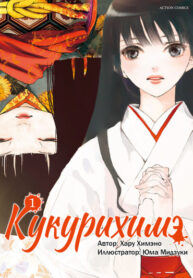 Cover 23258