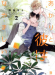 Cover 23332