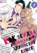 Cover 23530