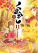 Cover 23666