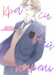 Cover 23756