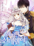 Cover 23811