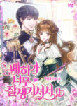 Cover 23821