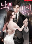 Cover 23863
