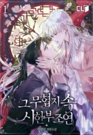Cover 23878