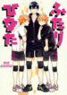 Cover 23980