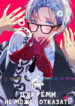 Cover 23988