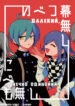 Cover 24082