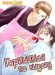 Cover 24160