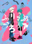 Cover 24196