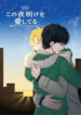 Cover 24374