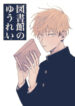 Cover 24508