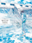 Cover 24548