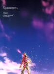 Cover 24790
