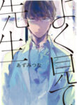 Cover 25026