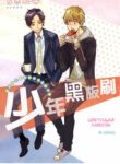 Cover 25252