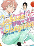 Cover 25284