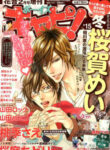 Cover 25583