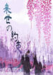 Cover 25709