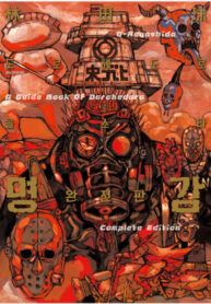 Cover 26684