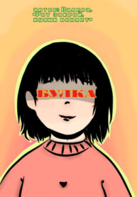 Cover 27882