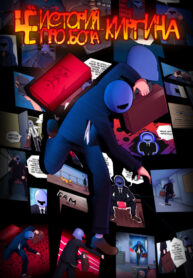 Cover 28016