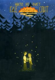 Cover 28034