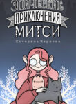 Cover 28110