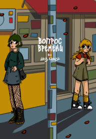 Cover 28144