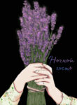 Cover 28221