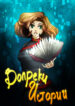 Cover 28315