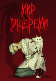 Cover 28444